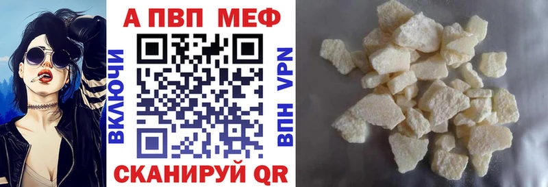 продажа наркотиков  Первоуральск  A PVP Соль 