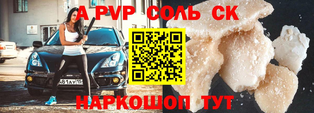 Alfa_PVP СК КРИС  A PVP СК  А ПВП  Первоуральск  Вход с VPN  APVP СК КРИС 