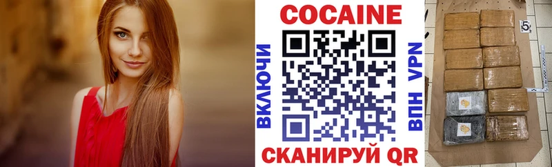 КОКАИН 99% купить закладку Первоуральск