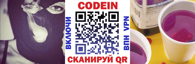 Кодеиновый сироп Lean Purple Drank  Первоуральск 