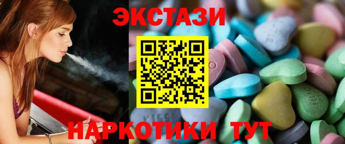 Ecstasy MDMA Первоуральск