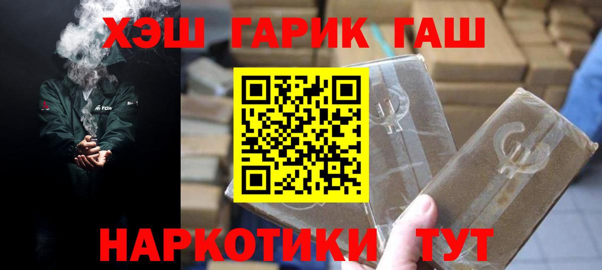 ГАШ индика сатива  Вход с VPN  ГАШ hashish  Первоуральск 