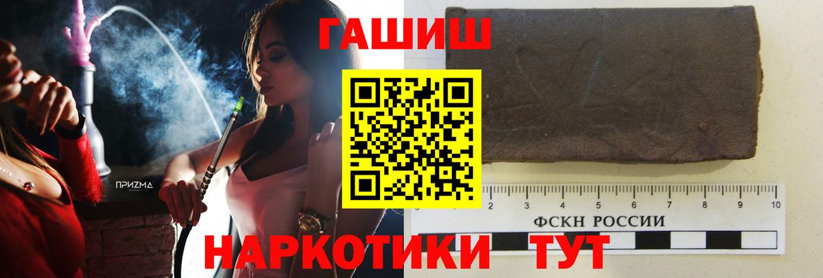 ГАШИШ Первоуральск
