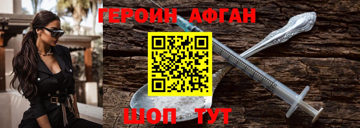Героин  Вход с VPN  Первоуральск  ГЕРОИН гречка 