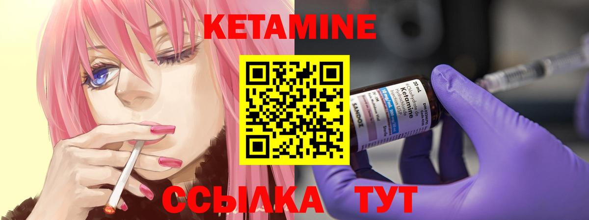 Первоуральск  Кетамин ketamine  КЕТАМИН VHQ  Вход с VPN 
