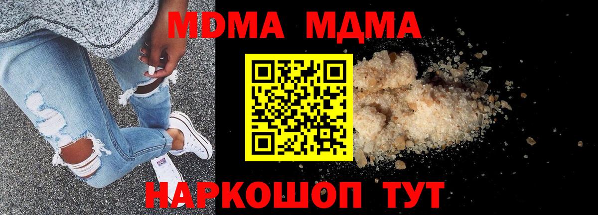 MDMA кристаллы  МДМА VHQ  МДМА  Вход с VPN  Первоуральск 