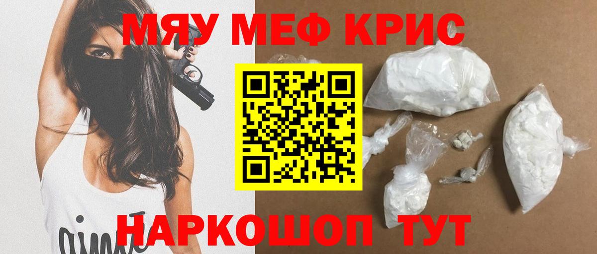 Меф мука Первоуральск