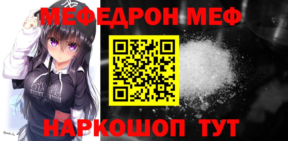 Первоуральск  МЕФ кристаллы  Меф  Меф  МЯУ-МЯУ кристаллы  Вход с VPN 