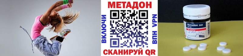 МЕТАДОН VHQ Первоуральск