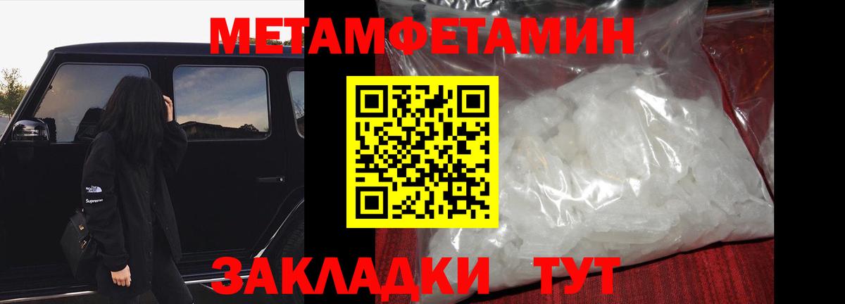 Первоуральск  Метамфетамин винт  Вход с VPN 
