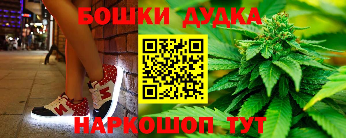 Первоуральск  Каннабис Ganja  Бошки Шишки Amnesia  Каннабис Bruce Banner  Вход с VPN  Марихуана планчик 